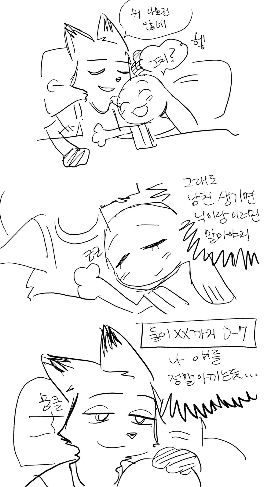 주토피아)지하철 끊긴 만화.jpg - 이미지 5