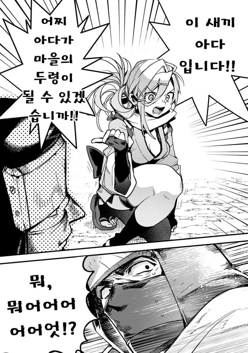 닌자마을의 후계자를 두고 경쟁하는 소꿉친구.manga - 이미지 4