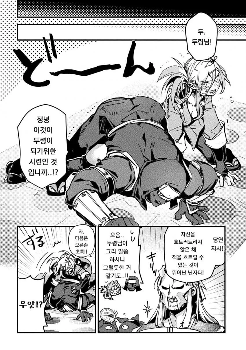 닌자마을의 후계자를 두고 경쟁하는 소꿉친구.manga - 이미지 14
