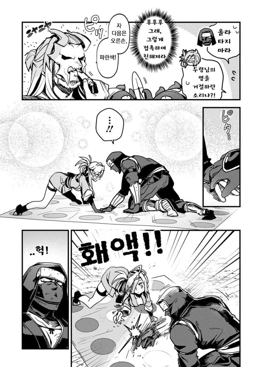 닌자마을의 후계자를 두고 경쟁하는 소꿉친구.manga - 이미지 15