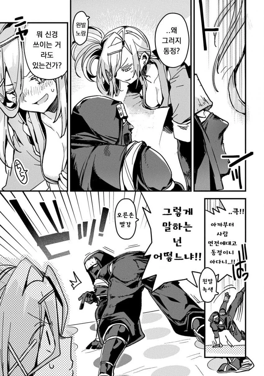 닌자마을의 후계자를 두고 경쟁하는 소꿉친구.manga - 이미지 17