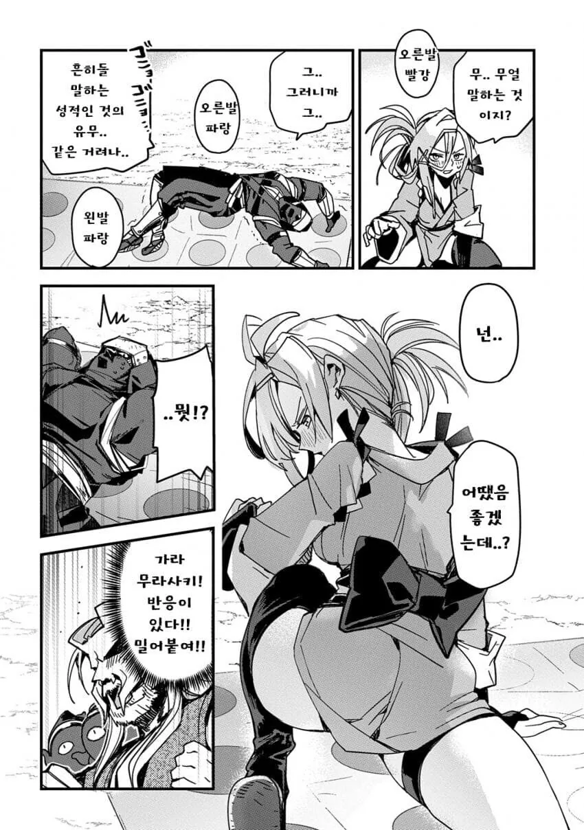 닌자마을의 후계자를 두고 경쟁하는 소꿉친구.manga - 이미지 18