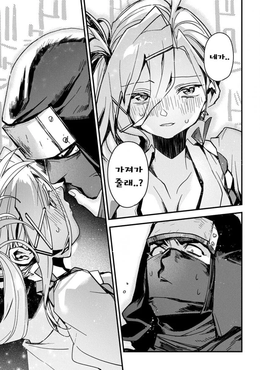 닌자마을의 후계자를 두고 경쟁하는 소꿉친구.manga - 이미지 21