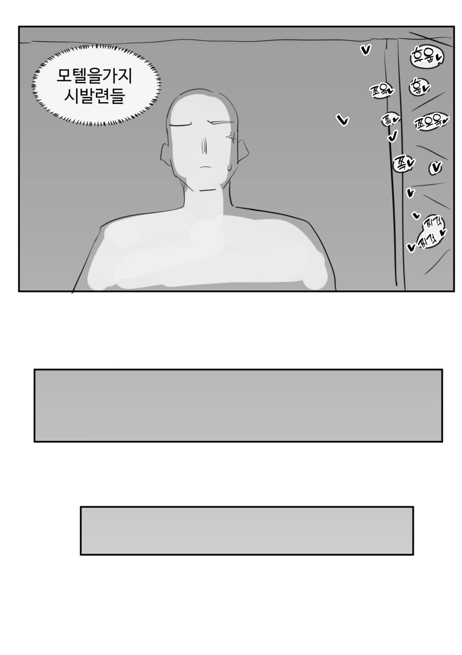 여사친이랑 영화보는 만화 manhwa - 이미지 3