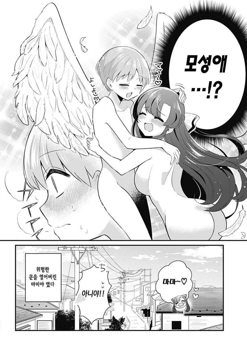 옆 집 누나가 미쳐버린 만화.manga - 이미지 20
