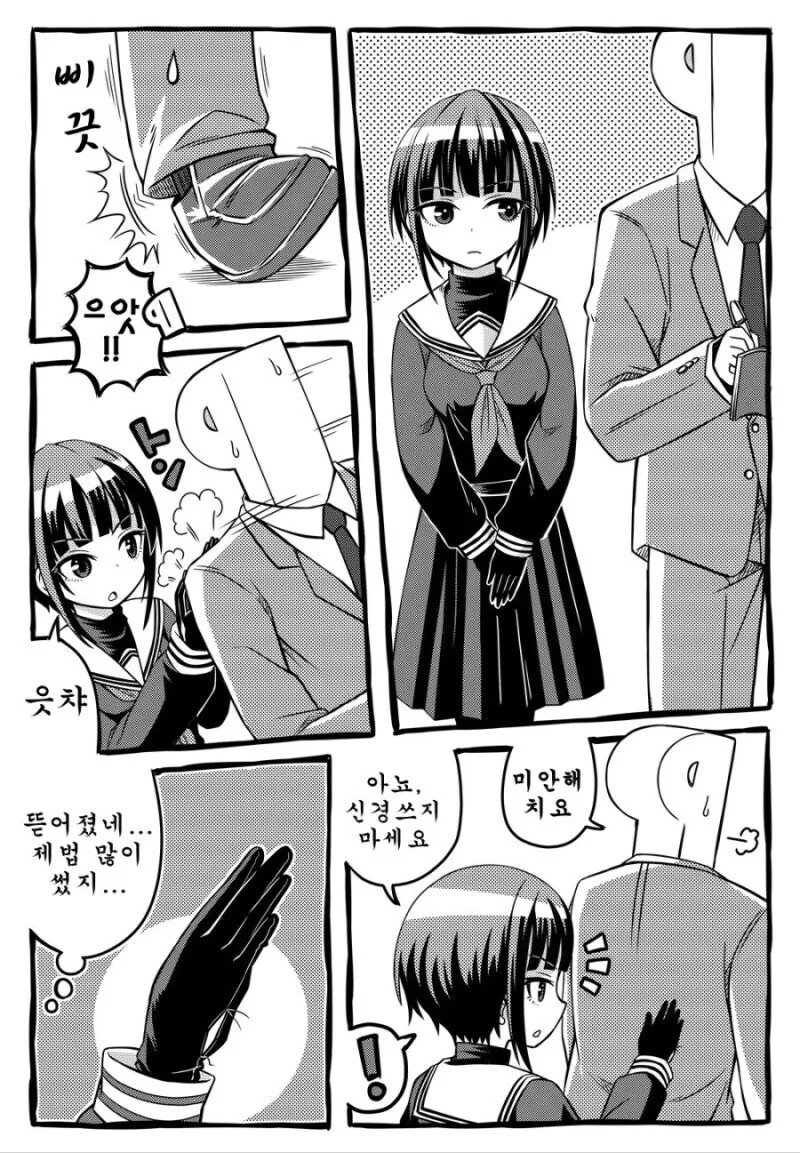 @)p가 집가서 울고 토했다는 뒷설정있는manhwa