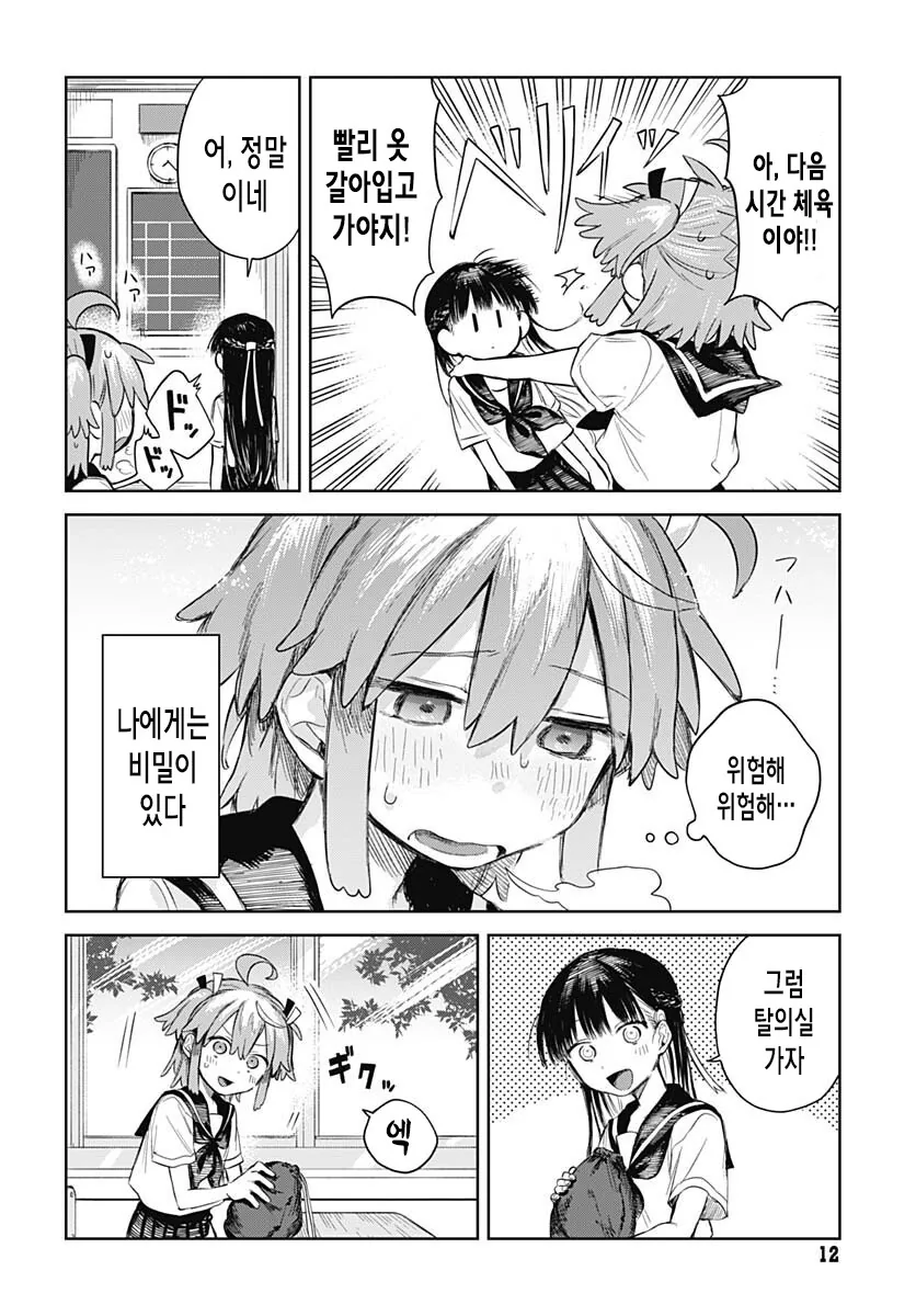가스라이팅으로 소꿉친구를 여장시키는 여중생.manga - 이미지 9