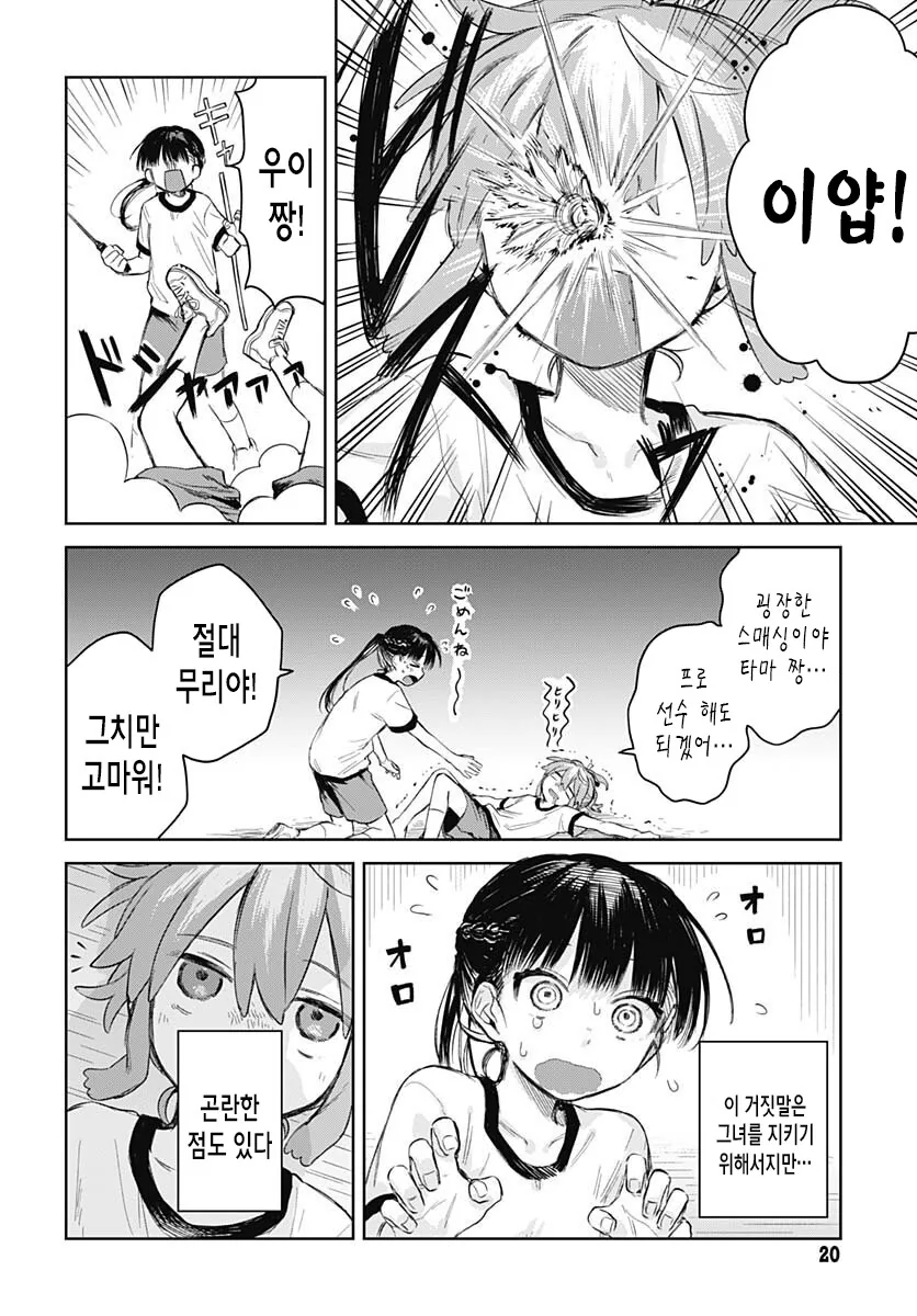 가스라이팅으로 소꿉친구를 여장시키는 여중생.manga - 이미지 16