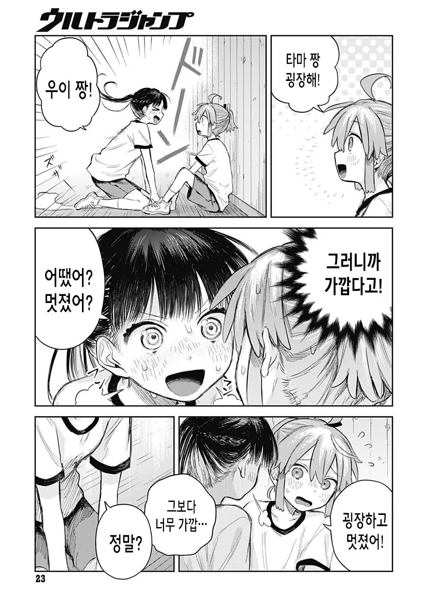 가스라이팅으로 소꿉친구를 여장시키는 여중생.manga - 이미지 19