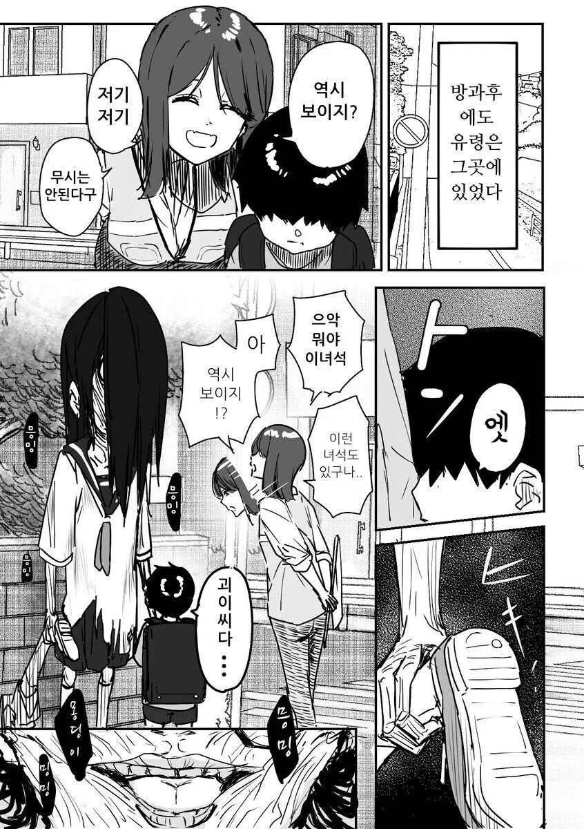 감동적인 만화에 대한 극과극 반응.jpg - 이미지 3