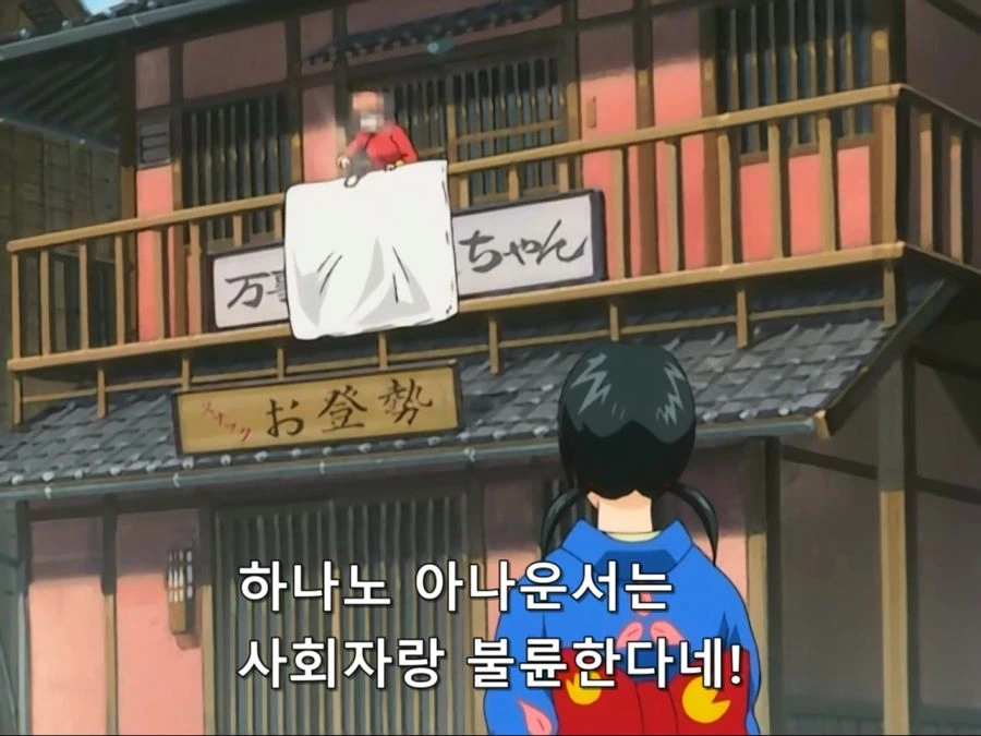 [은혼]하나노 아나운서의 굴욕 - 이미지 4