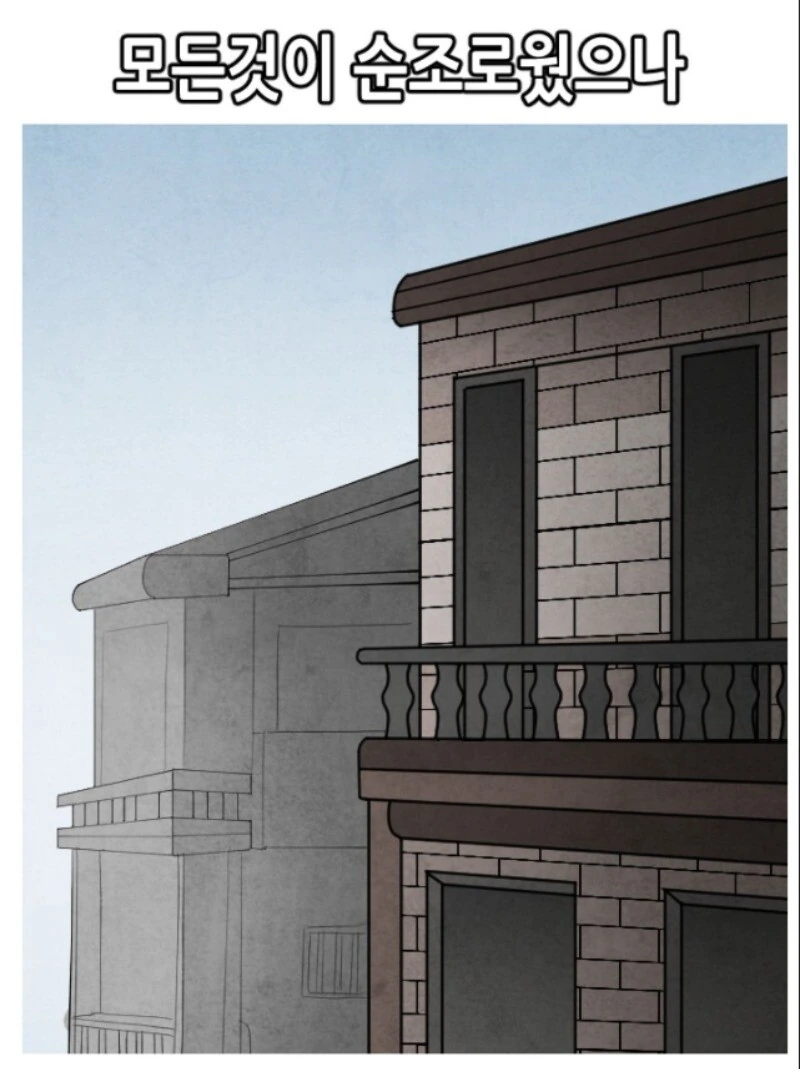 부동산 계약 꼼꼼히 안해서 일어난 참사.manhwa - 이미지 2