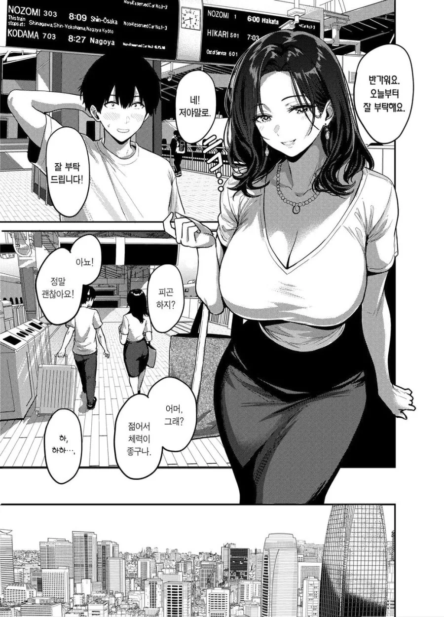 거기가 욱씬거리는 유부녀