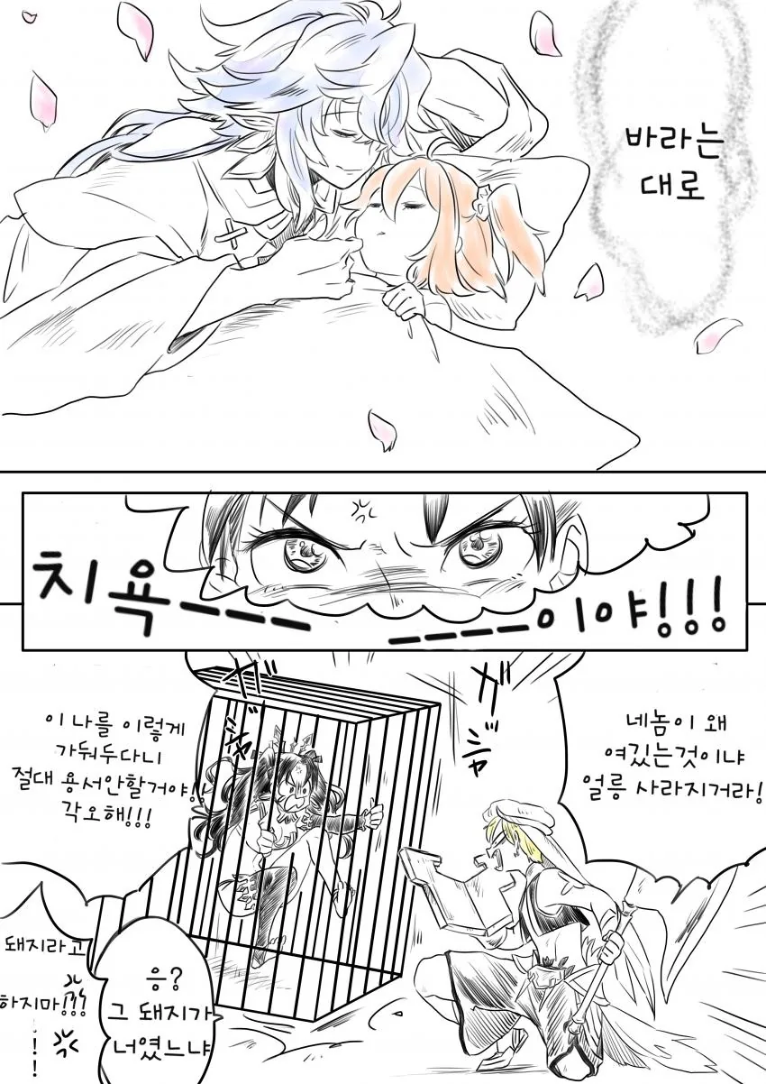 [FGO] 부타가 되버린 멀린.manga - 이미지 4