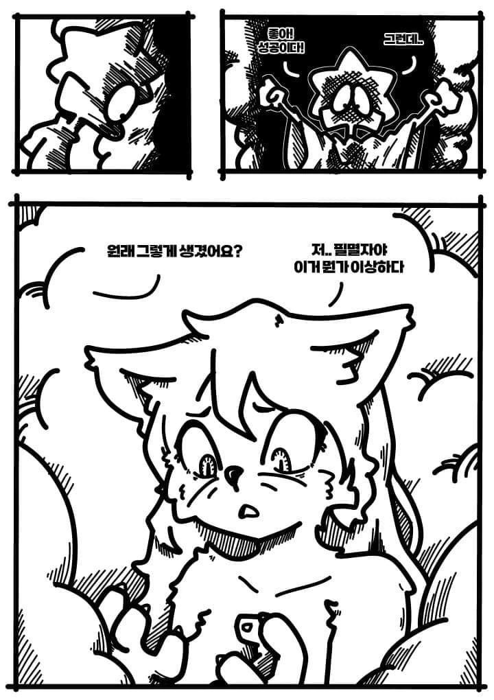 심장을 부활시키는.manhwa - 이미지 12