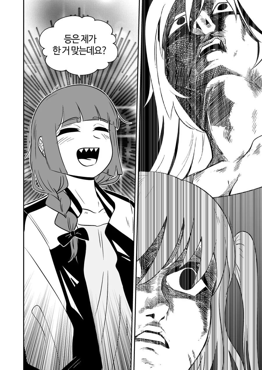 어쩌다가 레즈 동거를 시작하게 된 봇치쨩 Manhwa - 이미지 27