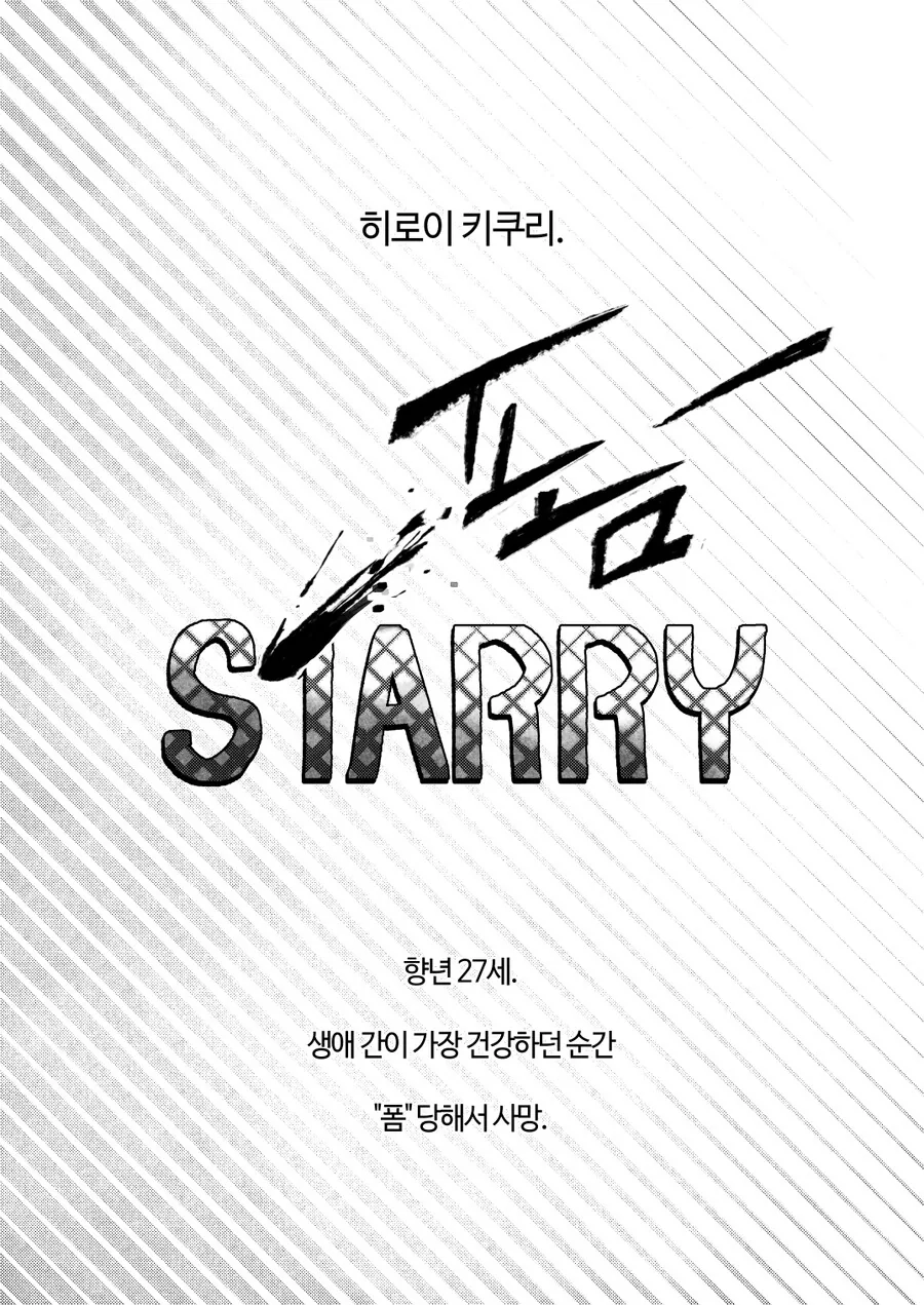 어쩌다가 레즈 동거를 시작하게 된 봇치쨩 Manhwa - 이미지 29