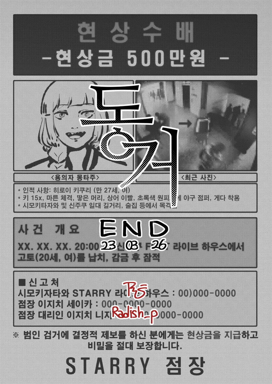 어쩌다가 레즈 동거를 시작하게 된 봇치쨩 Manhwa - 이미지 31