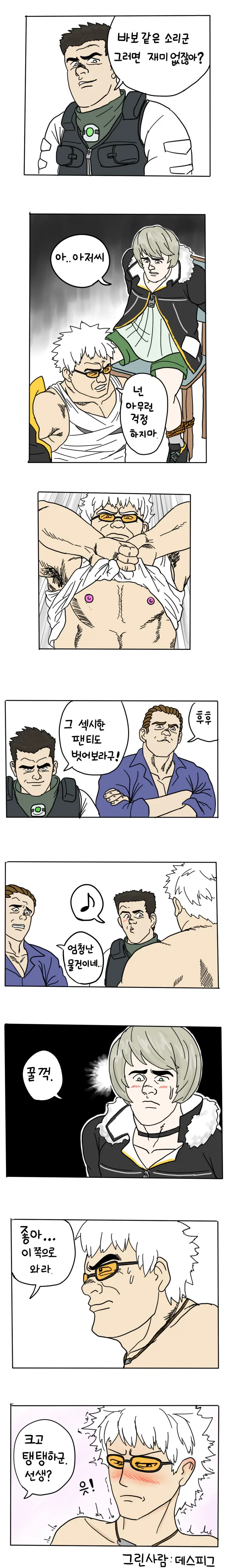 옛날에 그린 ㅇㄹ한 클로저스 만화 - 이미지 2