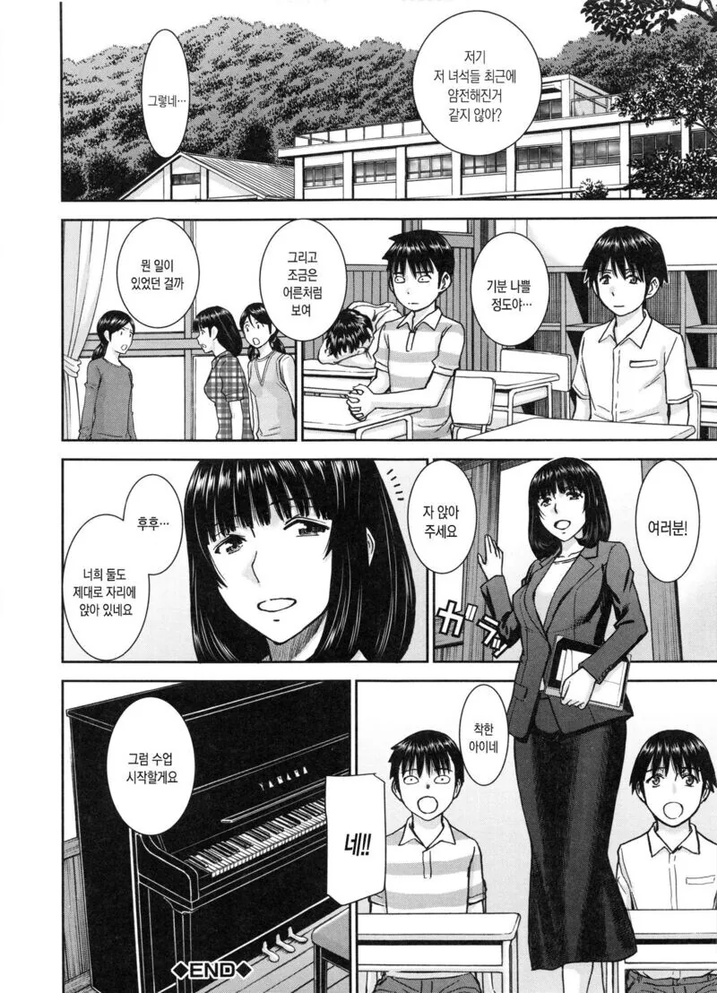 퇴근길에 도둑을만나는 .manhwa - 이미지 9