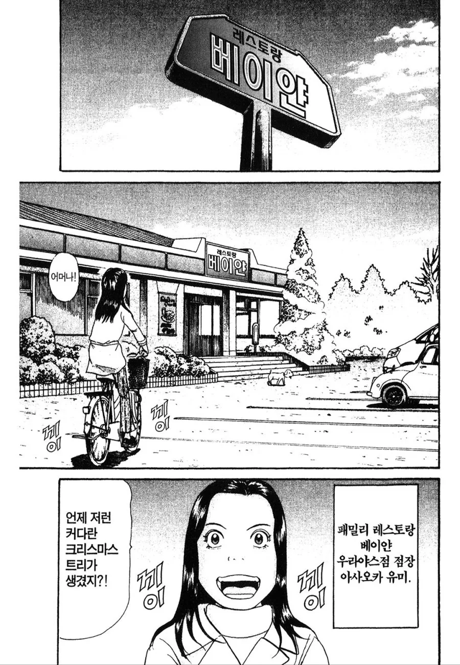 [괴짜가족]크리스마스를 보내다