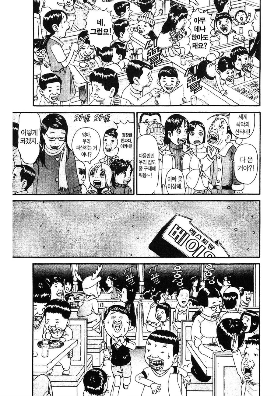 [괴짜가족]크리스마스를 보내다 - 이미지 9
