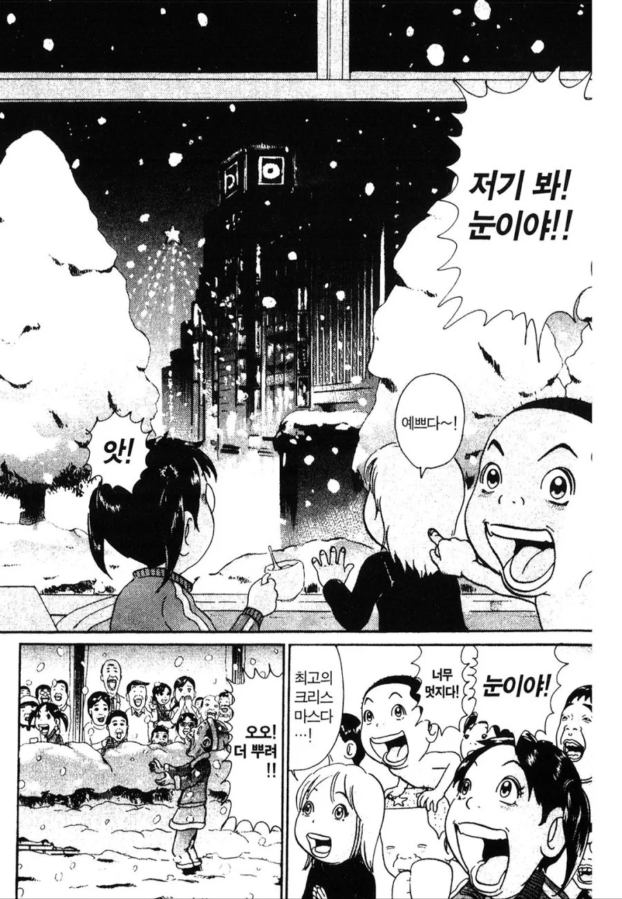 [괴짜가족]크리스마스를 보내다 - 이미지 10
