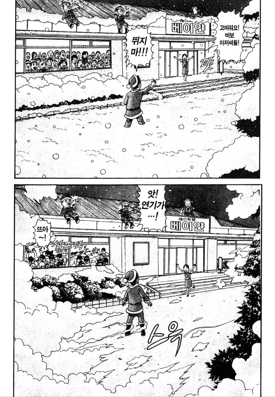 [괴짜가족]크리스마스를 보내다 - 이미지 12