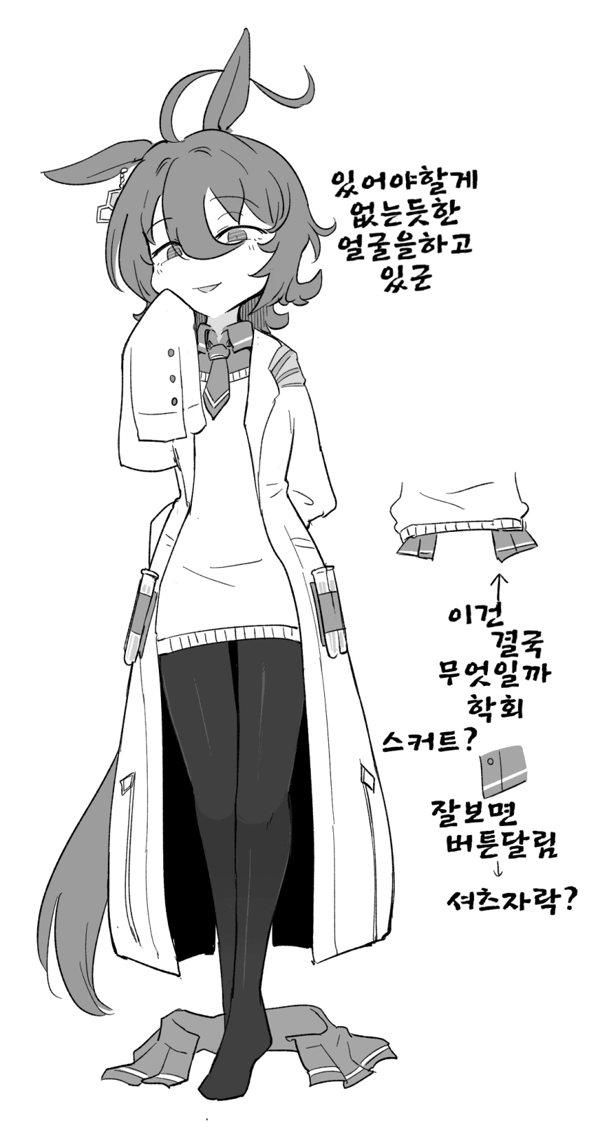 [말딸] 타키온 모음.manhwa - 이미지 4