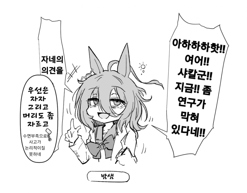 [말딸] 타키온 모음.manhwa - 이미지 6
