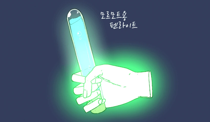 [말딸] 타키온 모음.manhwa - 이미지 8