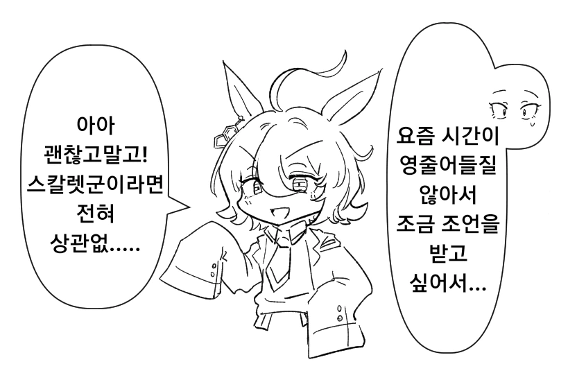 [말딸] 타키온 모음.manhwa - 이미지 11