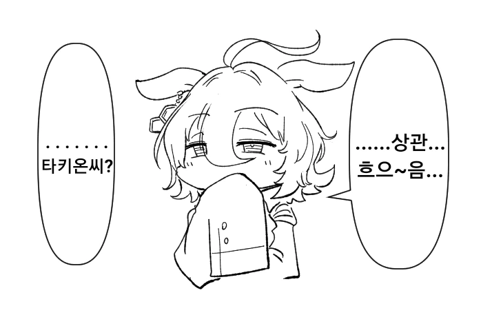 [말딸] 타키온 모음.manhwa - 이미지 12