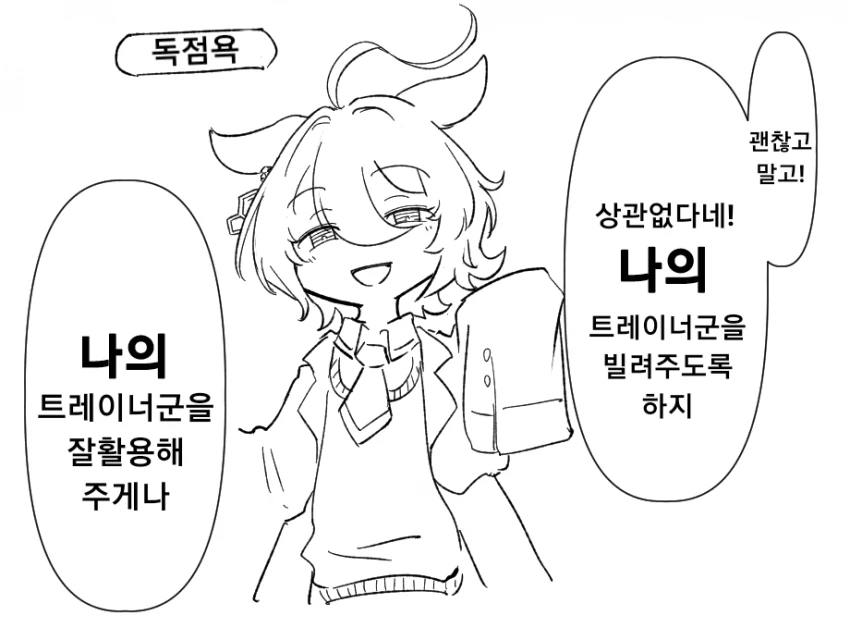 [말딸] 타키온 모음.manhwa - 이미지 13