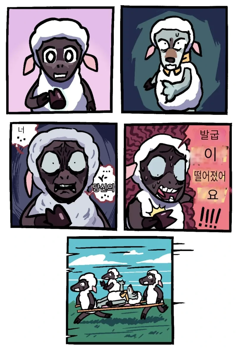 양털을 입은 늑대.manhwa - 이미지 3