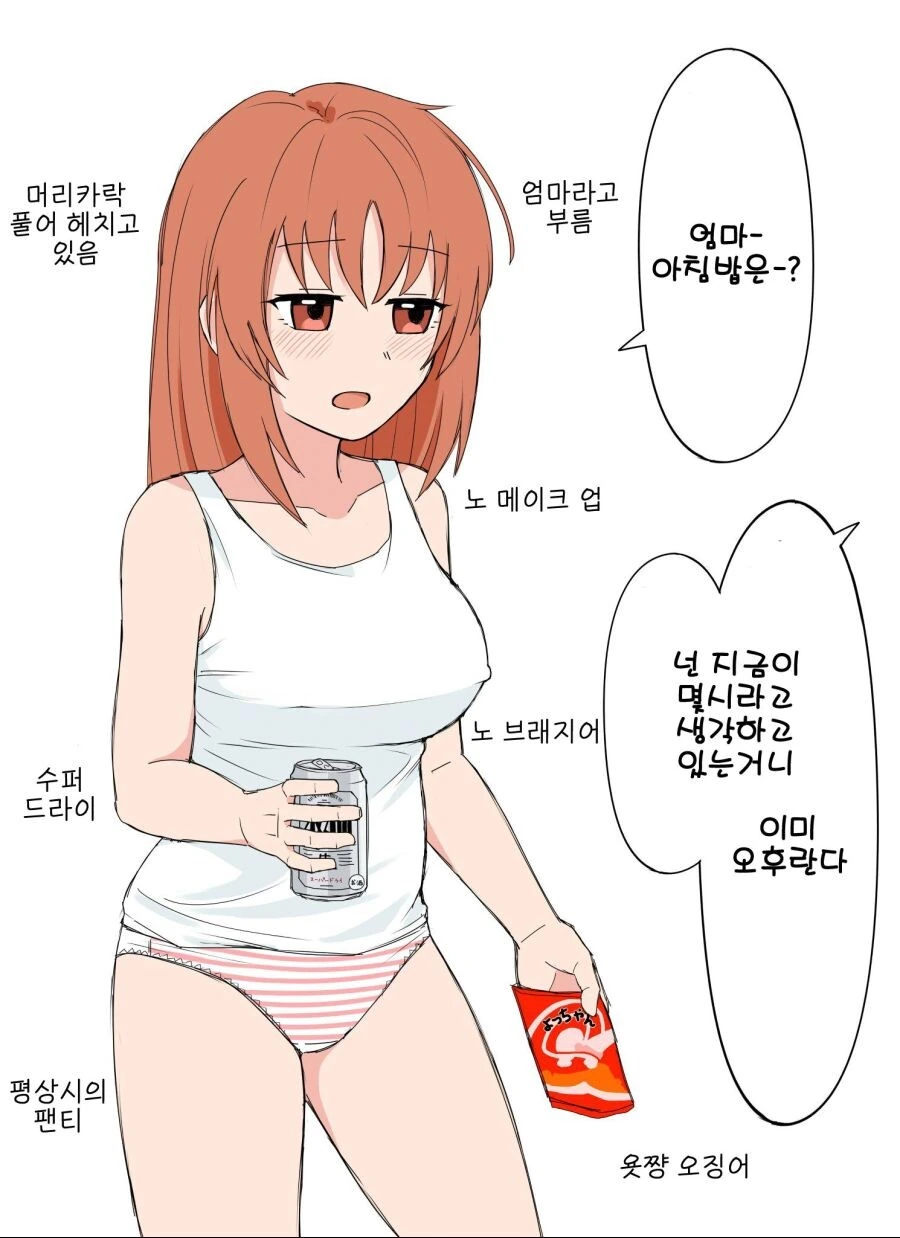 (@)젤나나가가 본가에서 지내는.MANGA