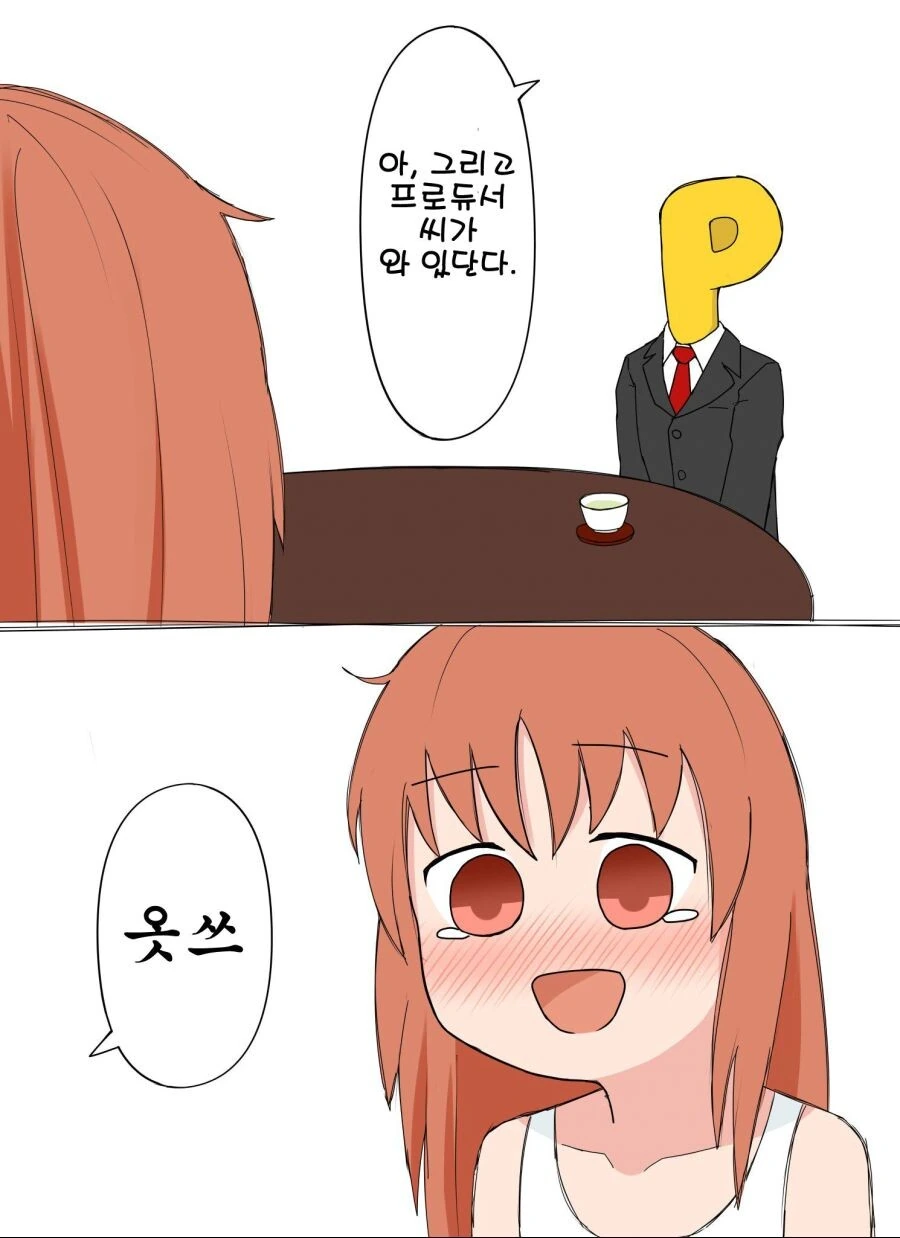 (@)젤나나가가 본가에서 지내는.MANGA - 이미지 2