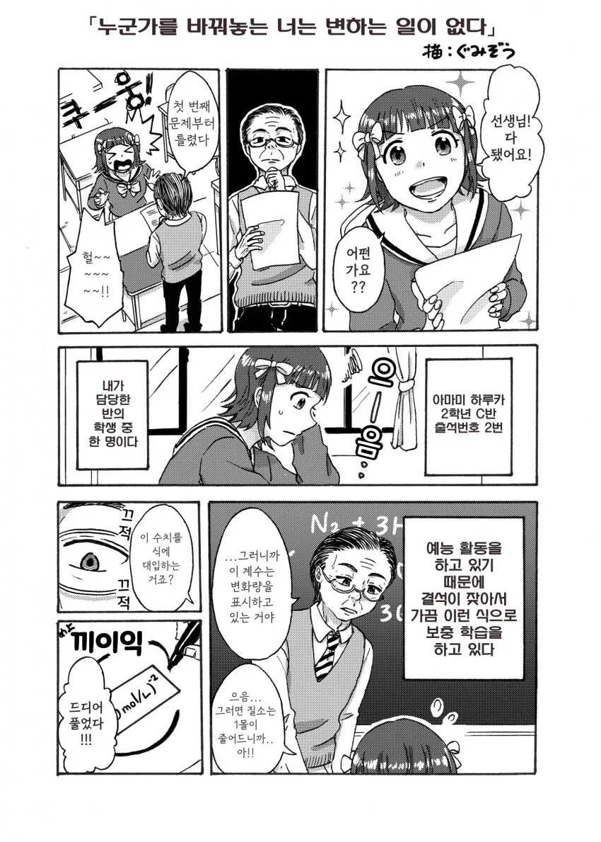 [@] 보충수업의 하루카.manhwa