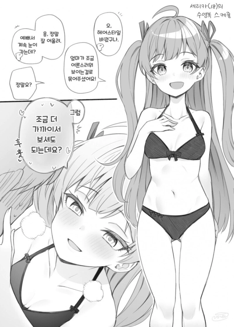 @) 위험한 세리카.manga