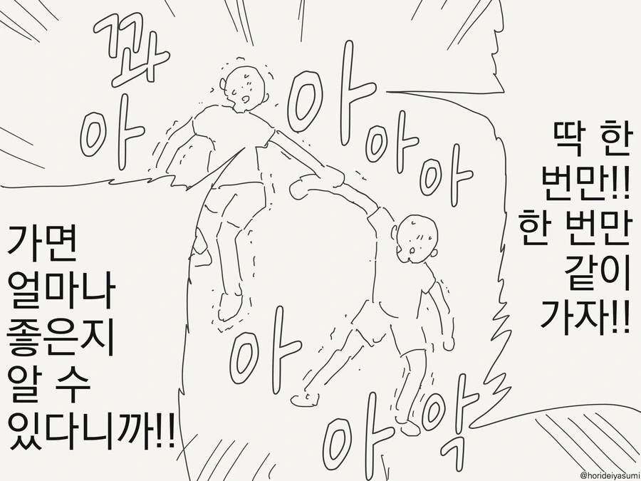 동?물 까페 만화 - 이미지 2