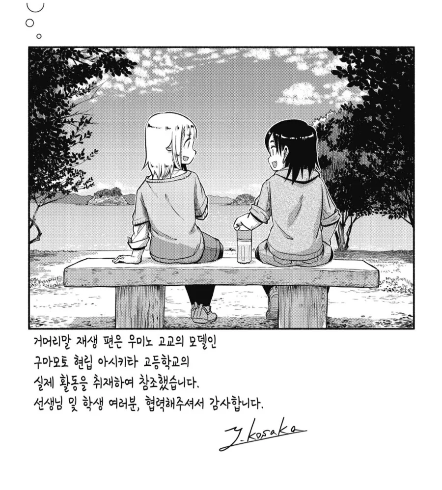 일본놈들은 만화라고 고등학생들한테 별걸 다 시키네 ㅋㅋㅋㅋㅋ - 이미지 5
