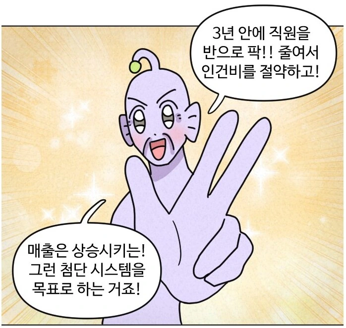 실화) AI가 디자이너의 일을 대체하는 모습.MANHWA - 이미지 2