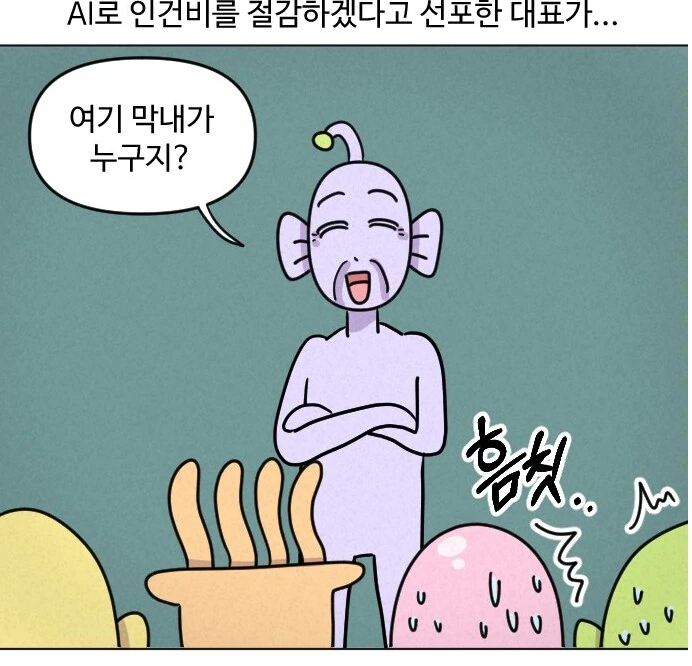 실화) AI가 디자이너의 일을 대체하는 모습.MANHWA - 이미지 3