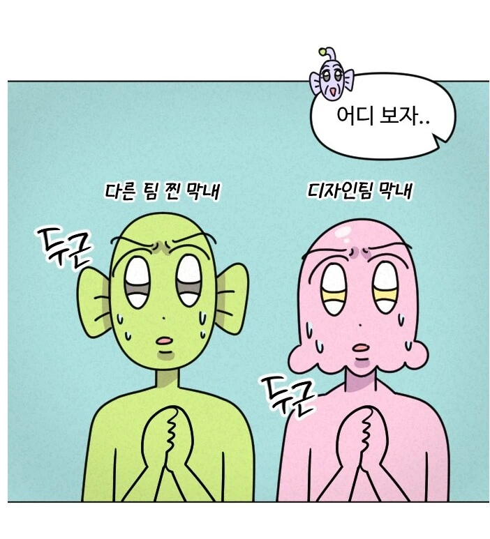 실화) AI가 디자이너의 일을 대체하는 모습.MANHWA - 이미지 4