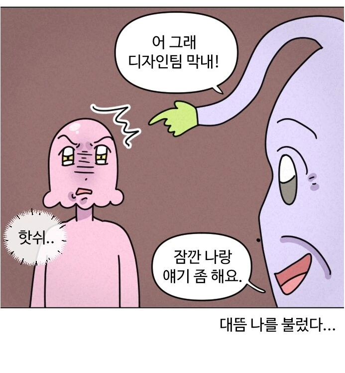 실화) AI가 디자이너의 일을 대체하는 모습.MANHWA - 이미지 5