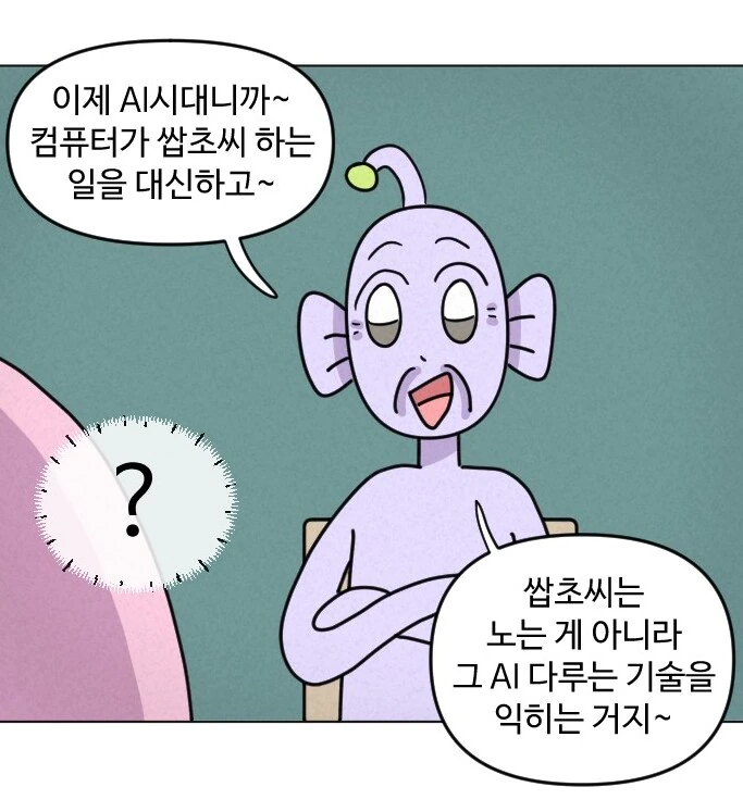 실화) AI가 디자이너의 일을 대체하는 모습.MANHWA - 이미지 6