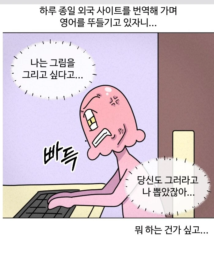 실화) AI가 디자이너의 일을 대체하는 모습.MANHWA - 이미지 11