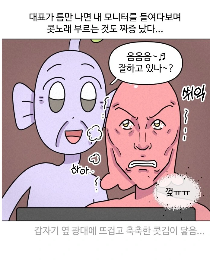 실화) AI가 디자이너의 일을 대체하는 모습.MANHWA - 이미지 12