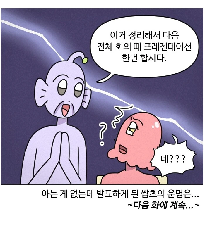 실화) AI가 디자이너의 일을 대체하는 모습.MANHWA - 이미지 13