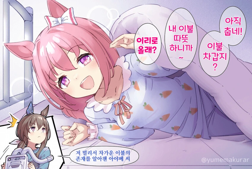 [말딸] 이리로 들어오도록 해